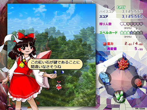 Gameplay de Reimu em Touhou Project ~ Fossilized Wonders